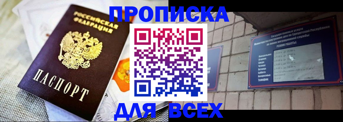 прописка иностранных граждан в Калаче-на-Дону