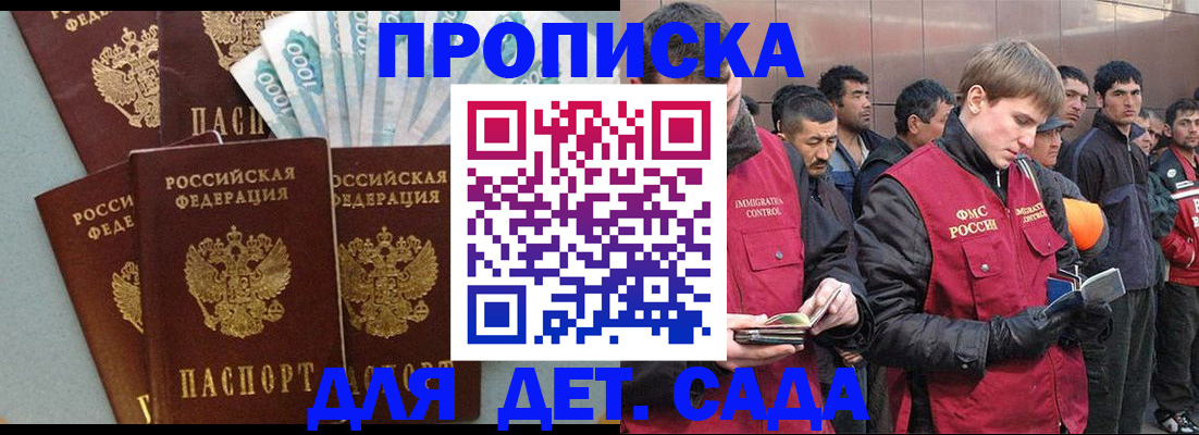 временная регистрация в Калаче-на-Дону