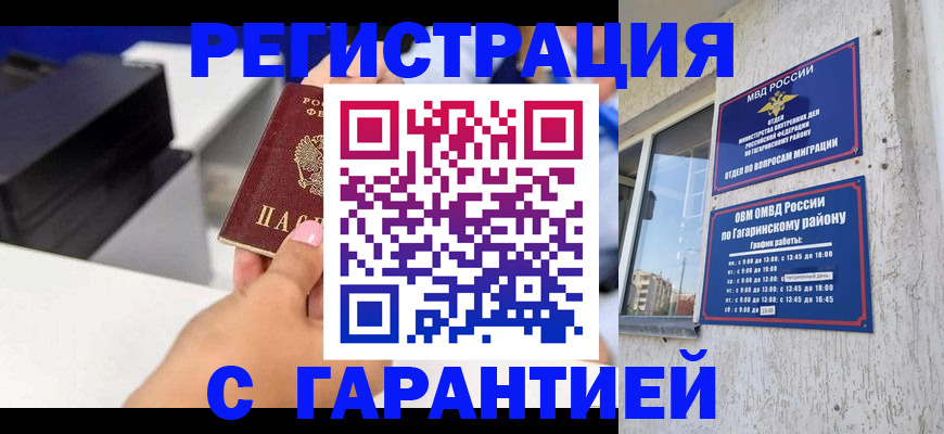 где прописаться в Калаче-на-Дону