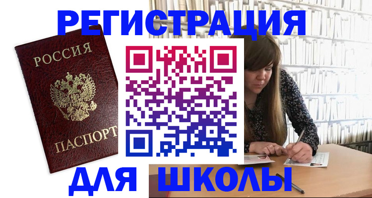купить прописку в Калаче-на-Дону