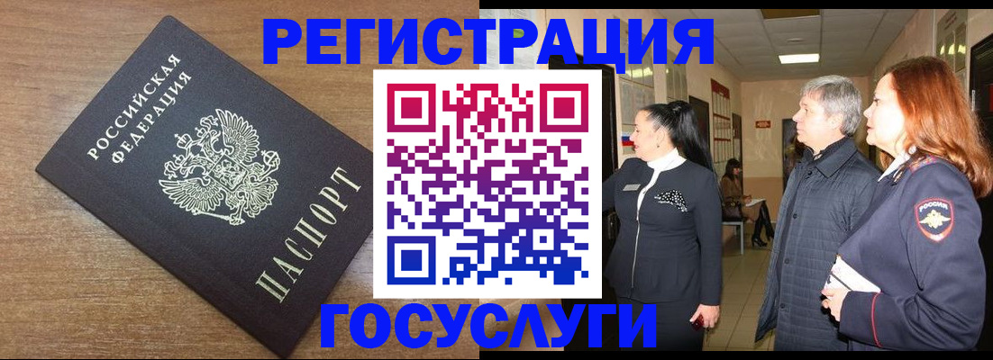 миграционный учет в Калаче-на-Дону