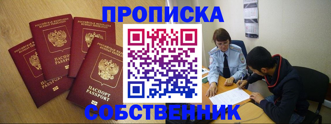 временная регистрация надежно в Калаче-на-Дону
